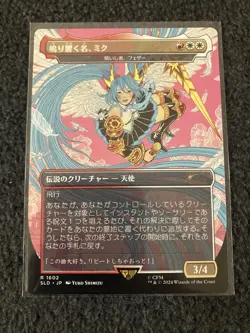 Magic MTG - Miku the Renowned / Feather Redeemed (Japanese) - Secret Lair - Image 1
