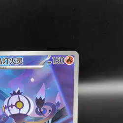 Chandelure 1107/07 Art Rare - Pokemon Gem Pack Volume 3 Chinese Exclusive - NM - Image 3