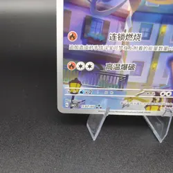 Chandelure 1107/07 Art Rare - Pokemon Gem Pack Volume 3 Chinese Exclusive - NM - Image 5