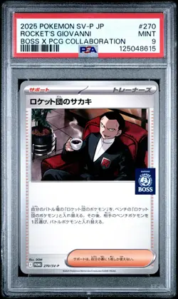 2025 POKEMON JPN SV-P PROMO #270 TEAM ROCKET'S GIOVANNI PSA 9 - Image 1