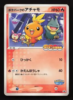 Torchic 047/PCG-P Pokepark Grand Opening Promo Pokemon Card - Image 1