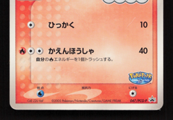Torchic 047/PCG-P Pokepark Grand Opening Promo Pokemon Card - Image 4