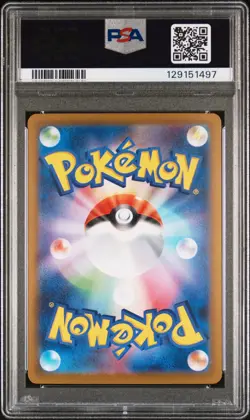 2025 POKEMON JPN M1S-MEGA SYMPHONIA SPECIAL ART RARE ACEROLA'S MISCHIEF PSA 10 - Image 2