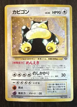 Snorlax No. 143 Rare, Jungle Set, Vintage, Pokemon TCG, Japanese - Image 1