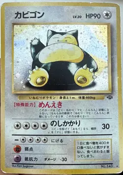 Snorlax No. 143 Rare, Jungle Set, Vintage, Pokemon TCG, Japanese - Image 3