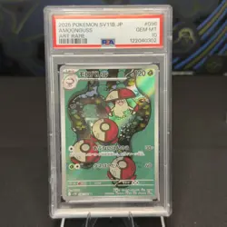 PSA 10 - AMOONGUSS 096/086 - SV11B - BLACK BOLT ART RARE 2025 POKEMON TCG JPN - Image 1