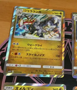 POKEMON JAPANESE CARD RARE HOLO CARTE sm4A a 040/050 R kommo-O FOIL JAPAN ** - Image 1