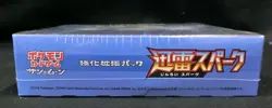 Pokemon Card Sun and Moon Thunderclap Spark Booster Sealed Box SM7a Japanese - Image 4