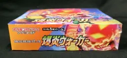 Pokemon Card Sword and Shield Booster Explosive Walker Sealed Box S2a Japanese - Image 2