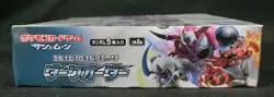 Pokemon Card Game Sun and Moon Dark Order Booster Sealed Box SM8a Japanese - Image 2