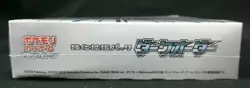 Pokemon Card Game Sun and Moon Dark Order Booster Sealed Box SM8a Japanese - Image 4