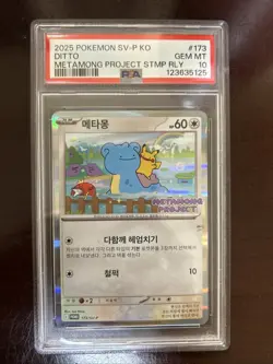 PSA 10 Ditto 173/SV-P Exclusive Promo Stamp Rally Pokemon Card Korean 2025 - Image 1