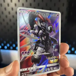 Pokemon Cards Armored Mewtwo 365/SM-P Sun & Moon Promo Japanese LP- - Image 2