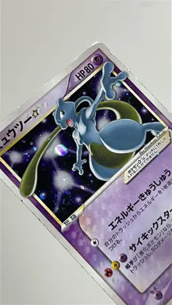 Pokemon Mewtwo Gold Star Gift Bx. Mew Japanese Ultra Rare Holo #002 - Image 4