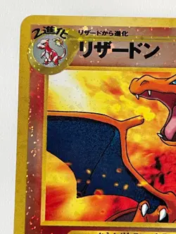 Charizard No.006 Neo Premium File 2 Promo Reverse Holo Japanese F/S From Japan - Image 2