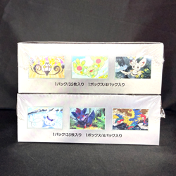 2025 POKEMON JP WHITE FLARE BLACK BOLT SV11W/SV11B DELUXE BOOSTER BOX SET SEALED - Image 3