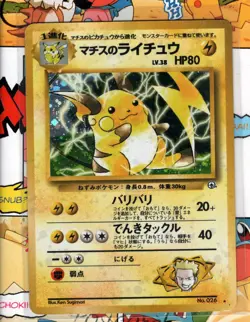 Pokemon TCG Japanese Gym No. 26 Lt. Surge’s Raichu Holo Rare MP - Image 1