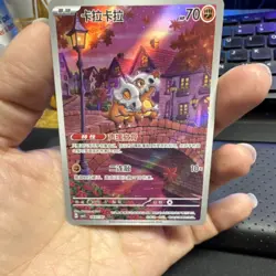 Pokemon Cubone 0407/07 Chinese Gem Pack 3 Holo Katsunari Sato NM - Image 2