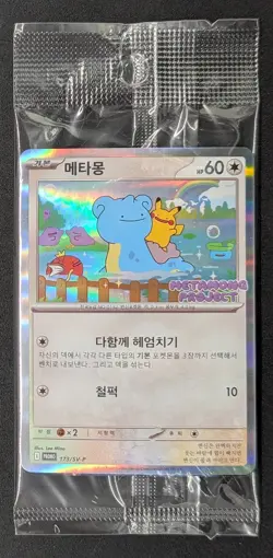 Pokemon Ditto Promo 173/SV-P Metamong Korean Exclusive Card Sealed - Image 1