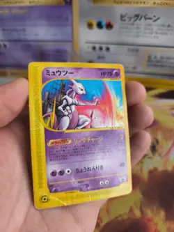 Pokemon Karte Card Mewtwo Mewtu Happy Adventure Rally 2002 Promo Wotc japanese - Image 4