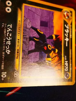 MP JAPANESE Pokemon UMBREON Card PREMIUM FILE 2 Set#197 Neo Discovery Non-Holo#3 - Image 5