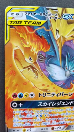Moltres Zapdos Articuno GX Pokemon Card Japanese Nintendo Game Rare 035/054 RR - Image 2
