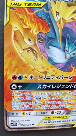 Moltres Zapdos Articuno GX Pokemon Card Japanese Nintendo Game Rare 035/054 RR - Image 3