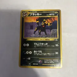 Pokemon card Umbreon No. 197 Neo Premium File 2 Non Holo Old Back VG Japanese - Image 1