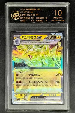 2023 pokemon cards JPN. Tyranitar EX G SV3 032/108 RR RPA 10 (SAME AS PSA 10) - Image 1