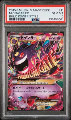 2015 POKEMON JPN M MASTER DECK BUILD POWER STYLE #11 M GENGAR EX PSA 10 - Image 1