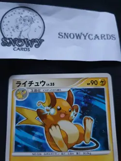 Japanese - Raichu - 005/015 - Rare - Pokemon Card - Pikachu Deck - Image 2