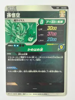 Bandai Dragon Ball Super Divers cards EX4-003 Son Goku&Son Gohan light played - Image 3