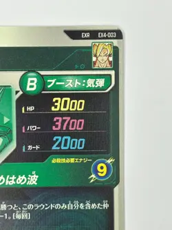 Bandai Dragon Ball Super Divers cards EX4-003 Son Goku&Son Gohan light played - Image 5
