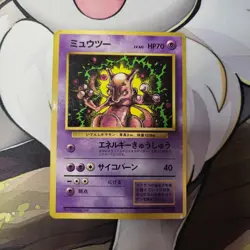 Pokemon Pocket Monsters | Corocoro Promo | Japanese Mewtwo No.150 - Image 1