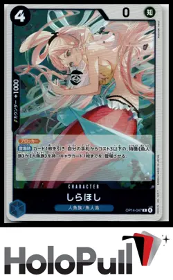 One Piece The Azure Sea's Seven Shirahoshi #OP14-047 Japanese SR - Image 1