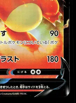 Charizard V 014/100 Star Birth LP Japanese Pokemon Card TCG - Image 5
