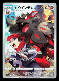 Hisuian Arcanine 075/071 Dark Phantasma NM Japanese Pokemon Card TCG - Image 1