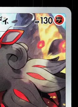 Hisuian Arcanine 075/071 Dark Phantasma NM Japanese Pokemon Card TCG - Image 3