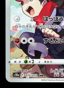 Hisuian Arcanine 075/071 Dark Phantasma NM Japanese Pokemon Card TCG - Image 4