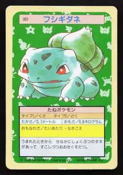Bulbasaur NO. 001 Topsun HP Japanese Pokemon Card TCG - Image 1