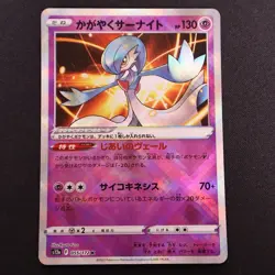 Radiant Shiny Gardevoir 055/172 s12a Vstar Universe Japanese Card Pokemon - NM/M - Image 1