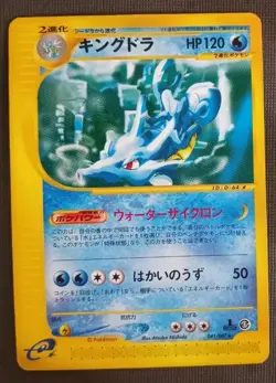 Kingdra 041/087 e Series Wind from the Sea 1st ED Pokemon Card Japanese 2002 LP - Image 1