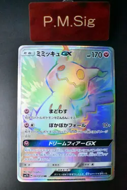 Mimikyu GX 060/050 Fairy Rise 2018 HR Full Art Holo Pokemon Card - Image 1