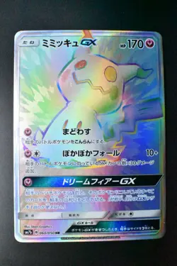 Mimikyu GX 060/050 Fairy Rise 2018 HR Full Art Holo Pokemon Card - Image 2