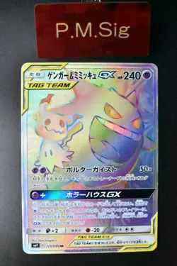 Gengar & Mimikyu GX 113/095 Tag Bolt 2018 HR Full Art Japanese Pokemon Card - Image 1