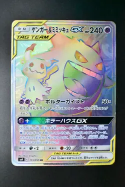 Gengar & Mimikyu GX 113/095 Tag Bolt 2018 HR Full Art Japanese Pokemon Card - Image 2