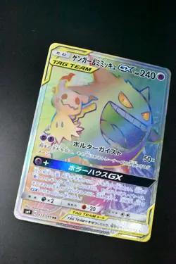 Gengar & Mimikyu GX 113/095 Tag Bolt 2018 HR Full Art Japanese Pokemon Card - Image 3