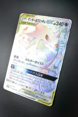 Gengar & Mimikyu GX 113/095 Tag Bolt 2018 HR Full Art Japanese Pokemon Card - Image 4
