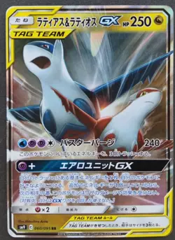 Latias & Latios GX Pokemon Card Japanese Nintendo Game Rare 060/095 RR Holo F/S - Image 1
