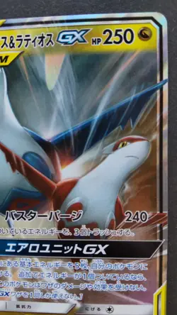 Latias & Latios GX Pokemon Card Japanese Nintendo Game Rare 060/095 RR Holo F/S - Image 5